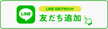 当院ではWebサイトから来院の予約ができます